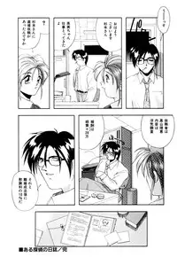 [Branshea] Watashi no Himitsu Oshiete A.ge.ru