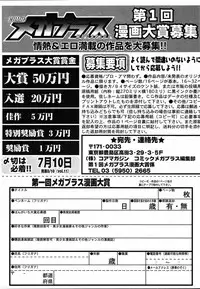 COMIC MEGAPLUS 2004-06 Vol. 8