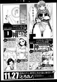 Bishoujo Kakumei KIWAME Road Vol.10