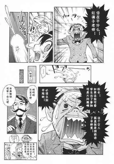 [美夜川はじめ] 聖職者が行く(cqxl自己汉化)（Chinese）