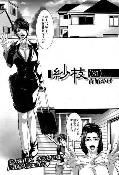 COMIC MILF 2019-12 Vol. 51