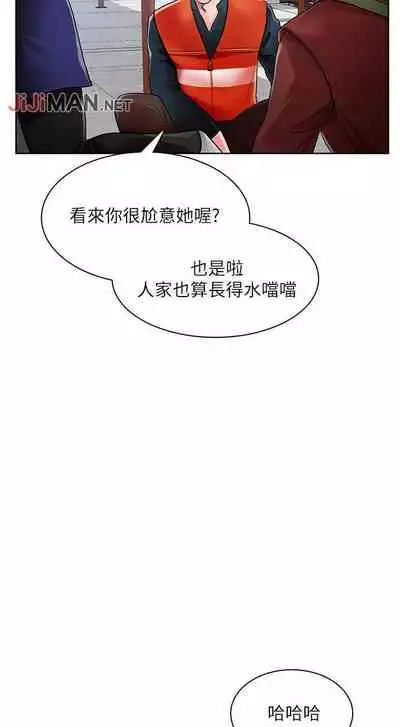 【周三连载】诚徵粗工（作者：豆沙&雲河尹） 第1~19话