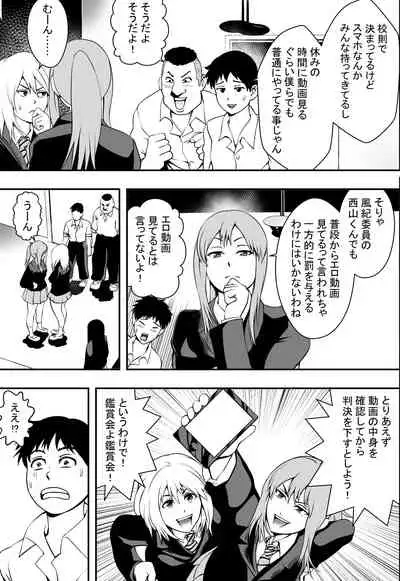 [Freedom Prophet] Houkago Fuuki Iin