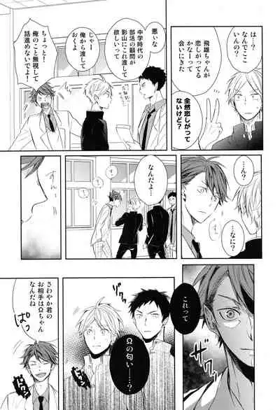 Amai Mitsu to Yasashii Kemono Zenpen