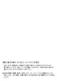 COMIC ExE 06 [Digital]