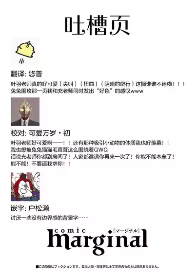 [Rom] Towa-sensei wa Zenbu Hajimete | 叶羽老师全部是第一次 1-4 [Chinese] [莉赛特汉化组]