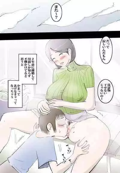 Mama ni Amaetara Sugu ni Yareru Happy Day