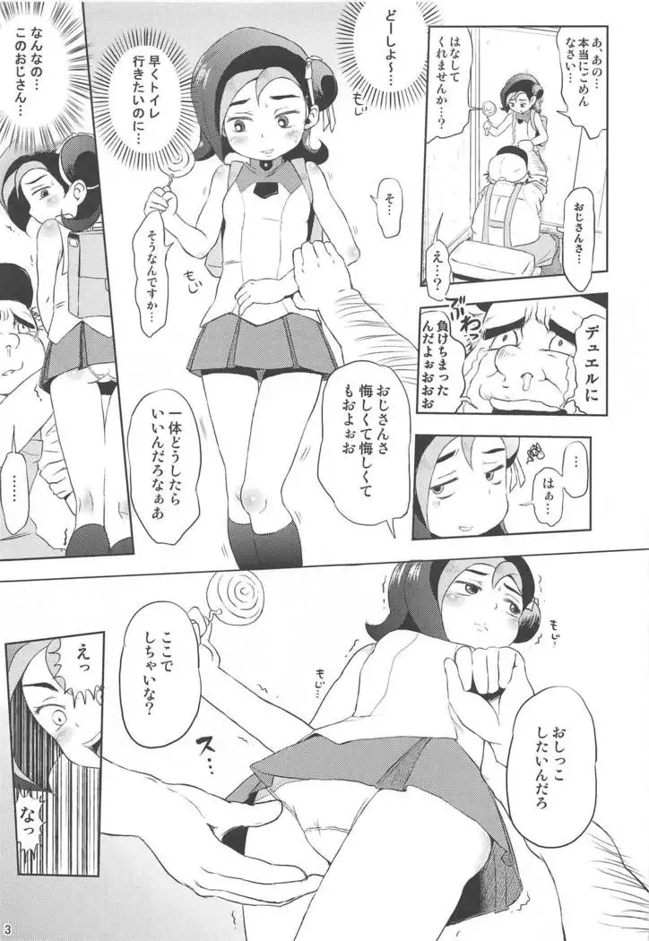 Todo no Tsumari XX desu!