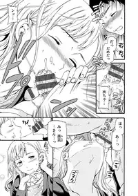 [Cuvie] Iromeku Kanojo [Digital]