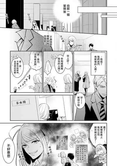 Hentai Ikemen Yuurei ni Maiban Osowarete imasu. | 每晚被變態帥哥幽靈襲擊. 1-7