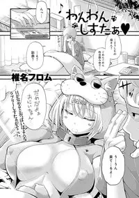 COMIC Anthurium 001 2013-05 [Digital]