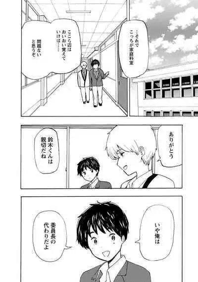 Boku wa Love Song ga Utaenai Jou