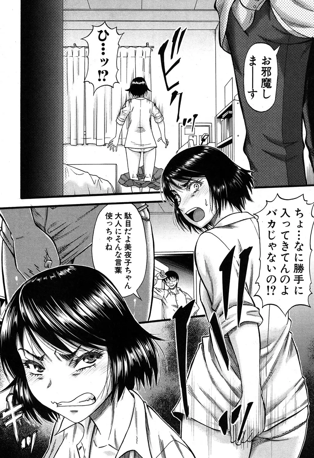 Prolog + Falsehood Ch. 1-5