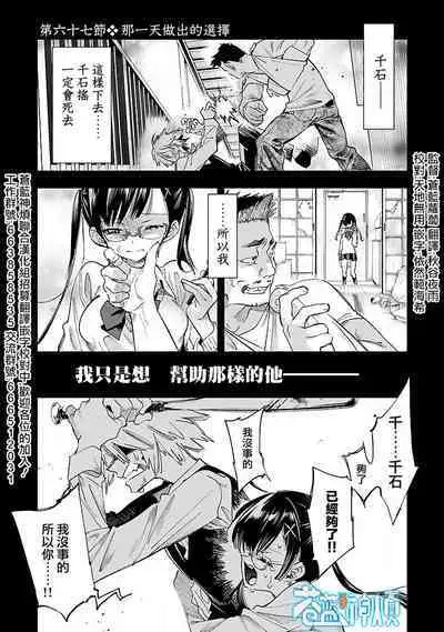 神さまの怨結び 第12巻