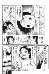 [EB110SS] Ratte Suki Nanramon