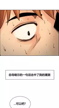 岳母家的刺激生活 1-21