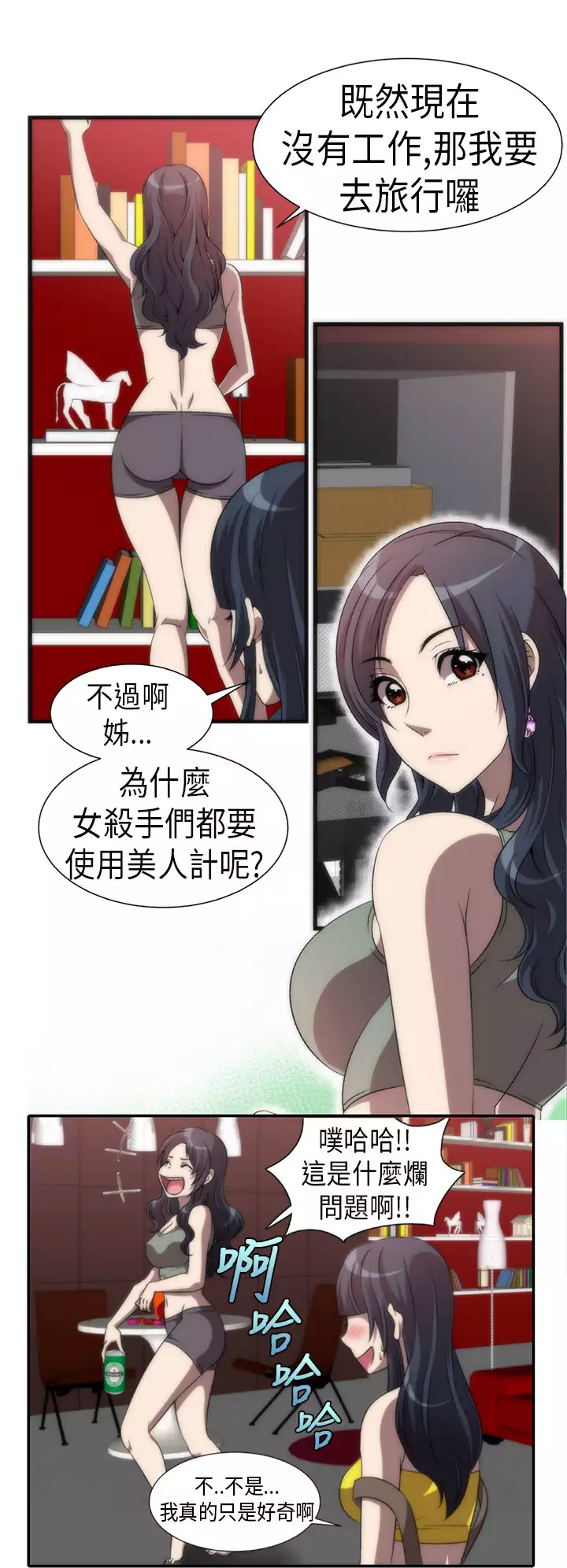 中文韩漫 Killing Time Ch.0-5