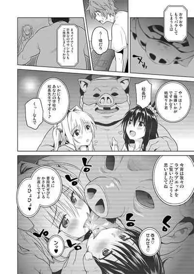 [sin-maniax (Todoroki Shin)] ToLOVEleS (To LOVE-Ru Darkness) [Digital]