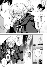 [Yama Bicco] Ore no Aisuru Dorei-chan