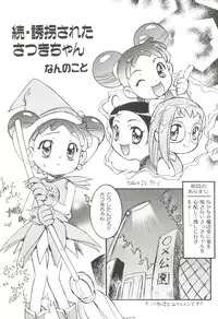 [Anthology] Love Chara Taizen No. 4 (Various)