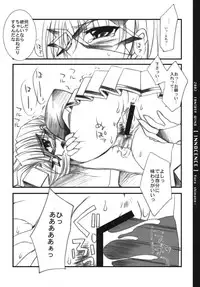 [FANTASY WIND] INNOCENCE (with you)