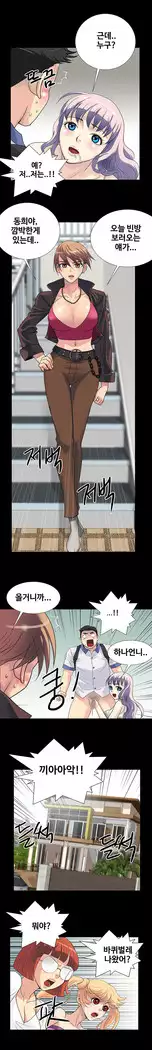 Will You Do as I Say? Ch.0-20