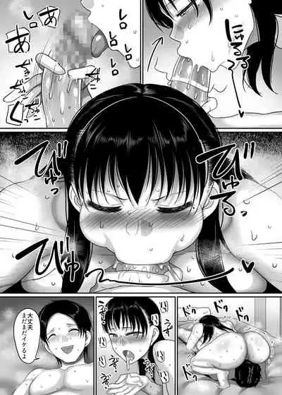 Meitei Hitozuma to Dousoukai NTR