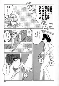 [Wanyanaguda] Nageki no Kenkou Yuuryouji 1 (reprint)