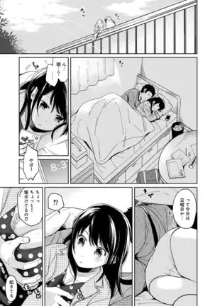 1LDK+JK Ikinari Doukyo? Micchaku!? Hatsu Ecchi!!? Ch. 1-24