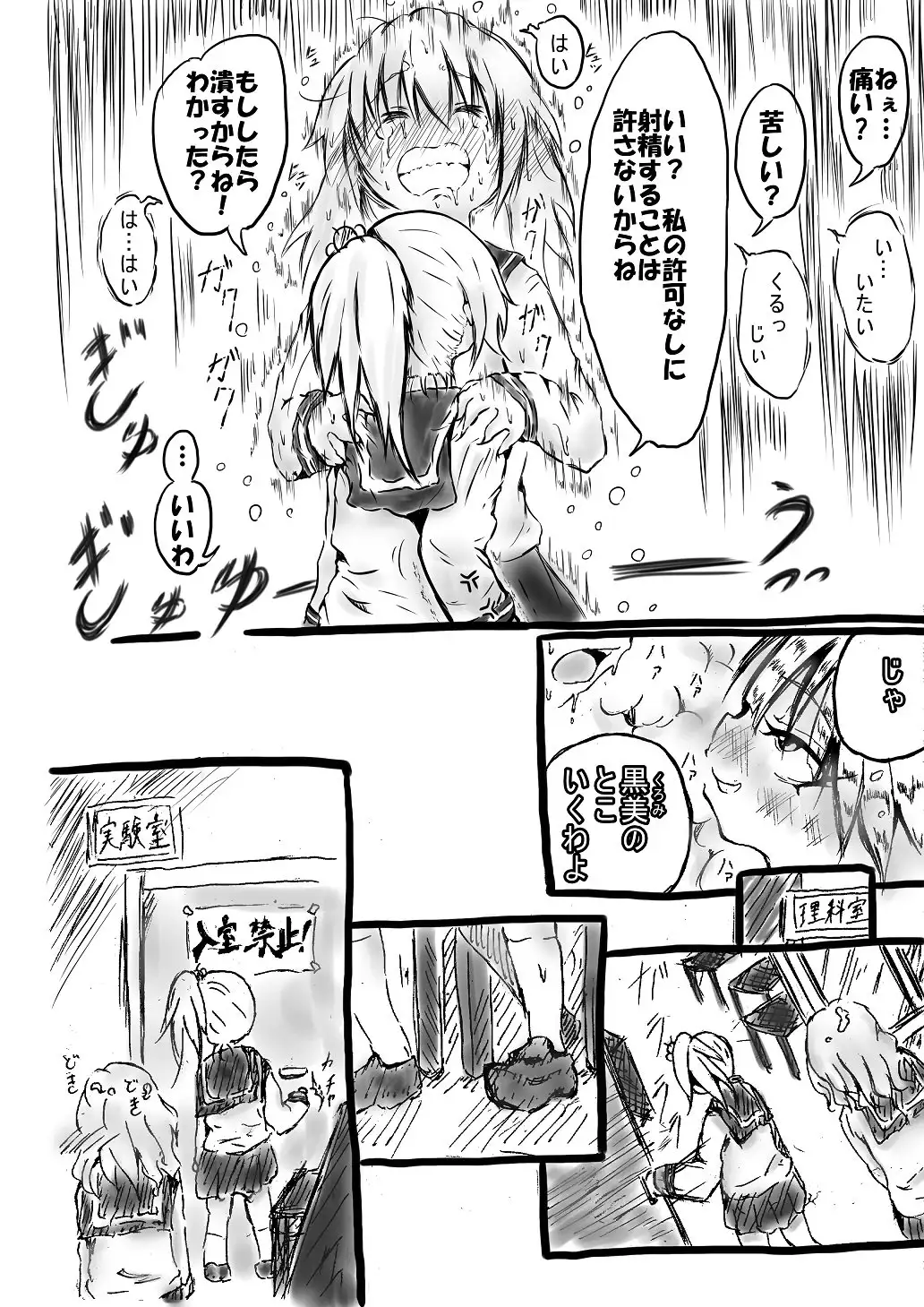 Futanari enjoys ballbreaking