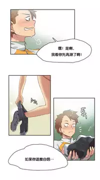 [﻿Chance, Kamang] Sports Girl ch.1-23[Chinese]