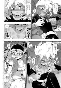 (Chimuchimu World Micchimume!) [EX35 (Kamaboko RED)] Yasei no Otokonoko ga Arawareta! (Bakusou Kyoudai Lets & Go!!)