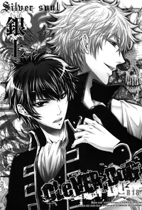 (C76) [GLAMOROUS SKY (Ayanami)] CLEVER DOG (Gintama) [English] [Lady Phantomhive]