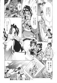 [Makibe Kataru] Noushuku Kanjuu S