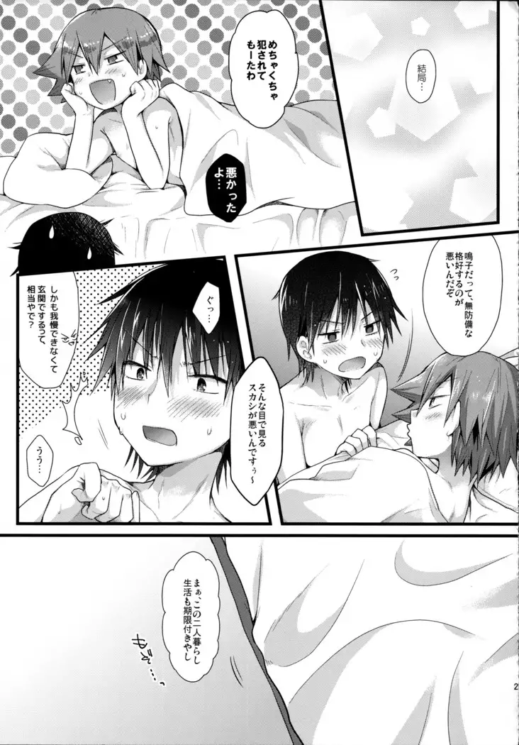 Genkai Dousei Seikatsu