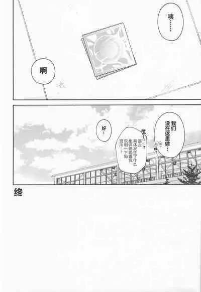 (CCTokyo149) [SHINOZ! (Shinozaki Kyoko)] doshiroto communication (Slam Dunk) |超级新人的纯情深入交流 (灌篮高手同人)[Chinese][桃紫の汉化 & 祈岱][Decensored]