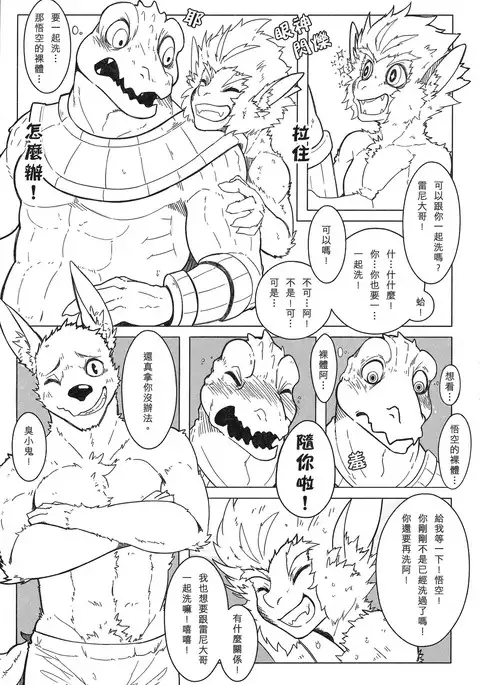 叛逆英雄 Ⅱ Rebel Hero 2