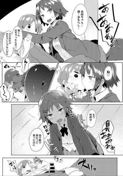 COMIC Anthurium 032 2015年12月号