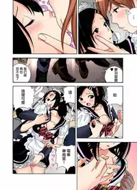 Midarashi Dango ~Boku no Hajimete Ubawarechatta Ch. 6