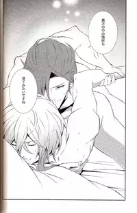 [BEAR-BEAR (Shiroku Mako)] Kyouhansha Tomoikisu (Psycho-Pass)