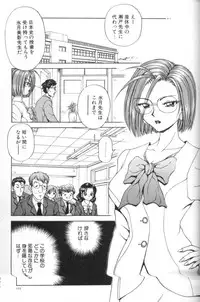 [Caramel Dow] Inshoku