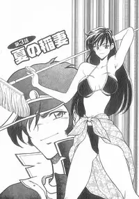 [Kouenji Marimo] Kimi wa TOO SHY