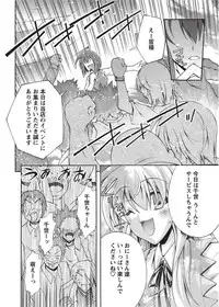 [Anthology] Karyou Sakuragumi Etsu 2012-01 [2011-12-15] [Digital]