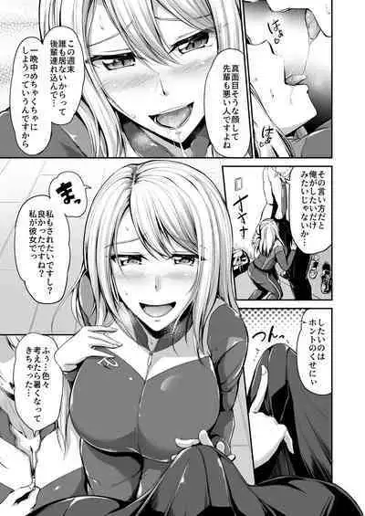 [Campbell Gichou] Swimming Life Ch. 2