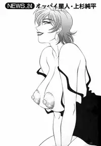 [Ozaki Akira] Caster Natsume Reiko no Yuuwaku Vol. 3