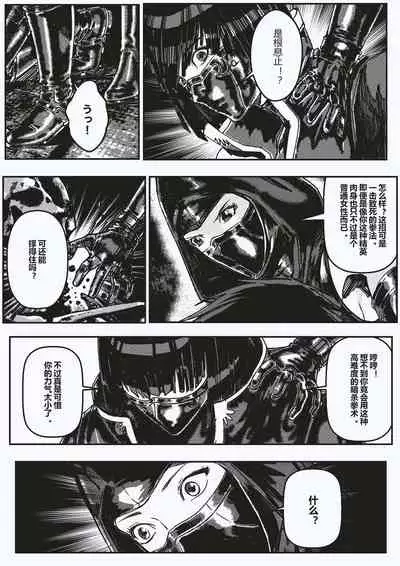 FemaleNinja EP1 - EP4