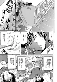 [Amatarou] Happiness!