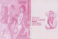 [Onikubo Hirohisa] Sayonara Pierrot - Bye-Bye Pierrot