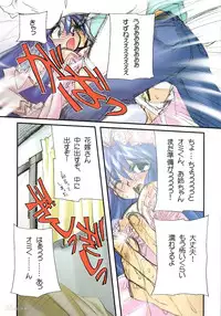 [Watsukiya (Watsuki Ayamo)] Watsukiya no Hon 011