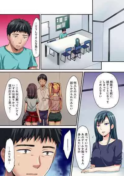 HAREM M＠STER ch01-22